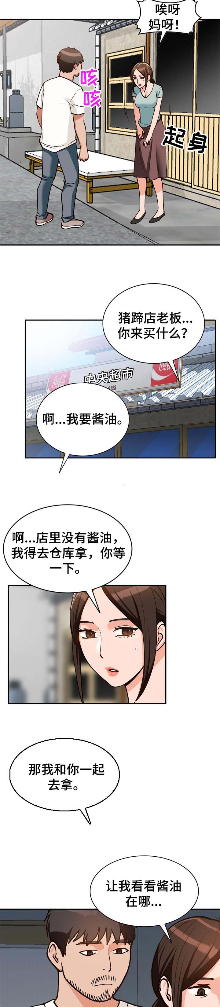 逐步掌握漫画,第36章：服务4图