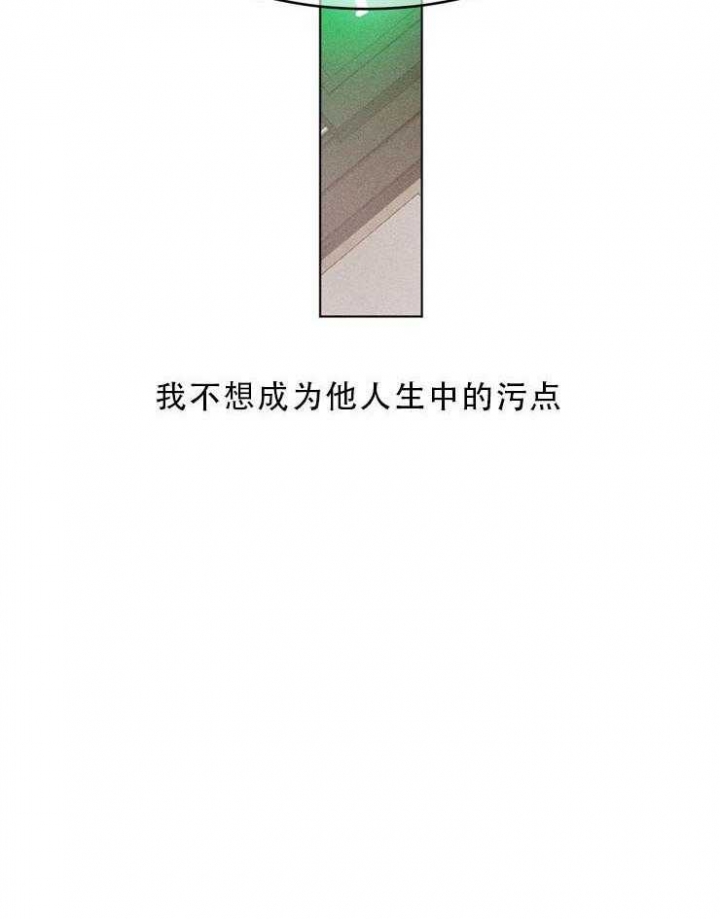 失恋自救中漫画,第75话1图