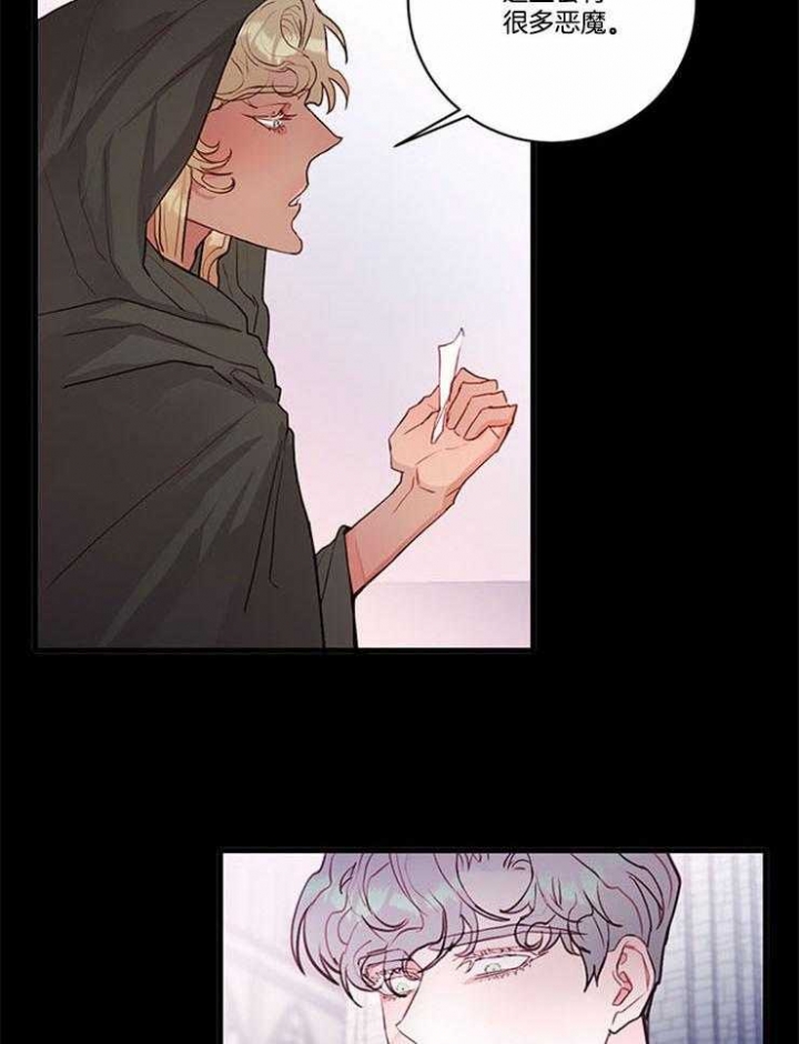 恶魔之舞漫画,第76话4图