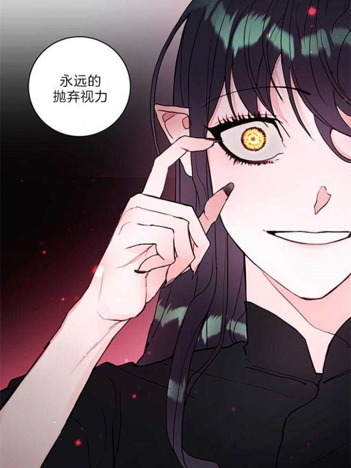 恶魔之舞泰剧在线观看漫画,第77话5图