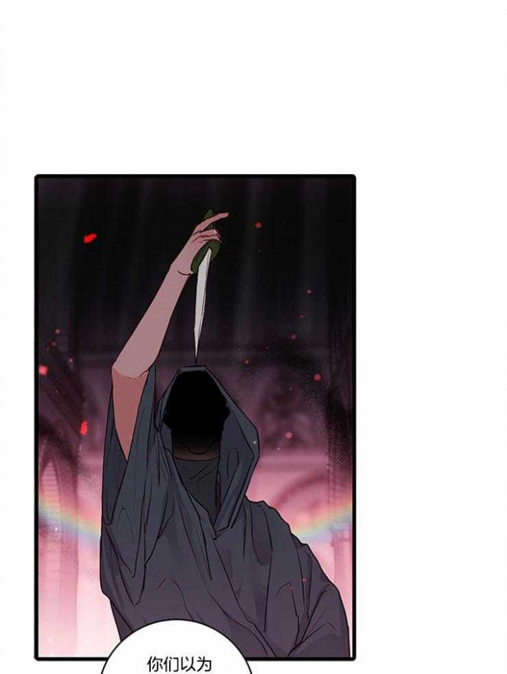 恶魔之舞漫画,第75话4图