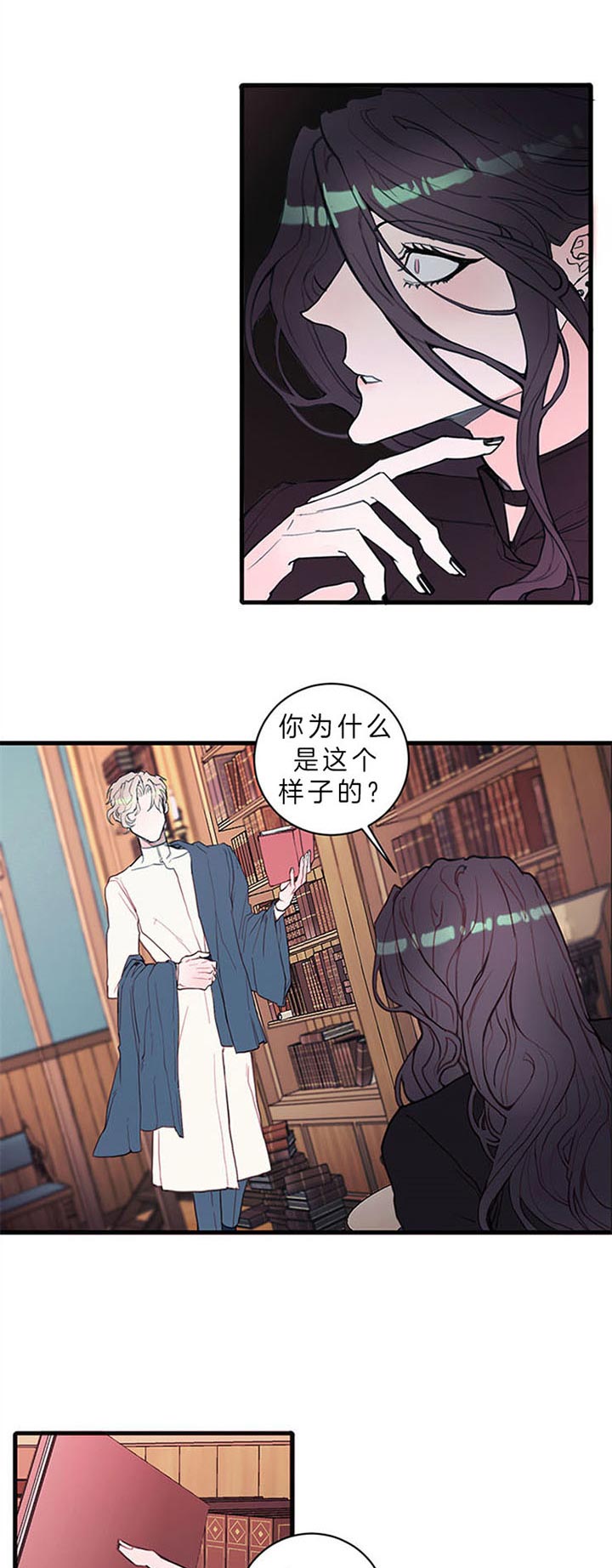 恶魔之舞漫画,第58话2图