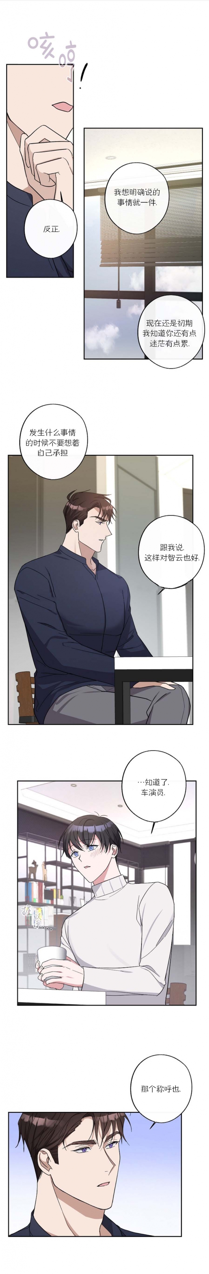 亲爱的你在我身边文案漫画,第20话5图