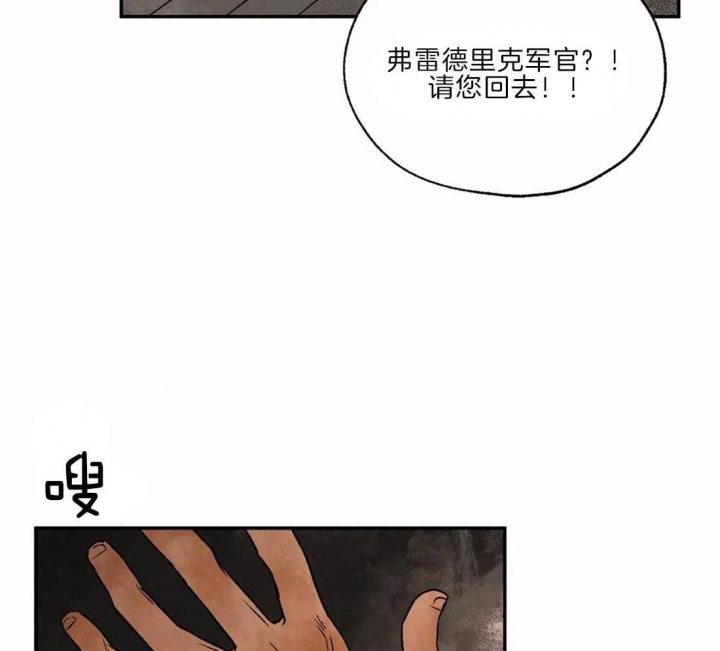 血之诅咒漫画,第33话2图