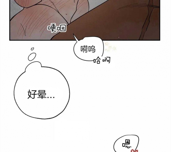 血之诅咒漫画,第45话1图