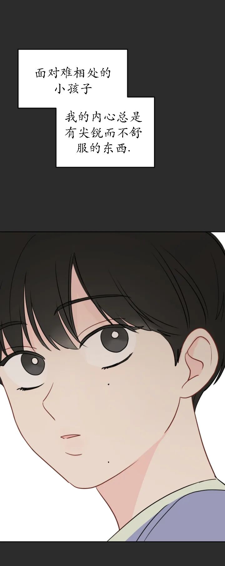 奇怪的梦境漫画,第102话4图
