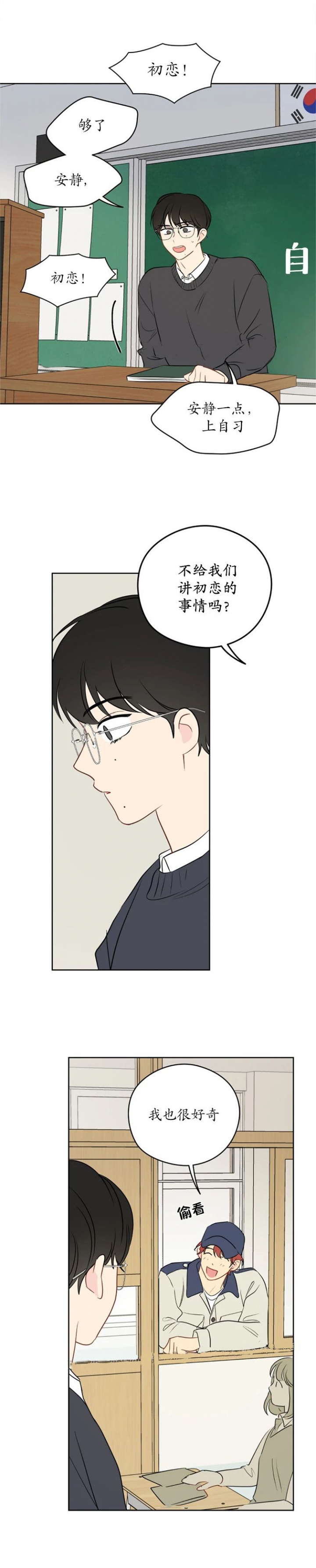 奇怪的梦境漫画,第34话5图