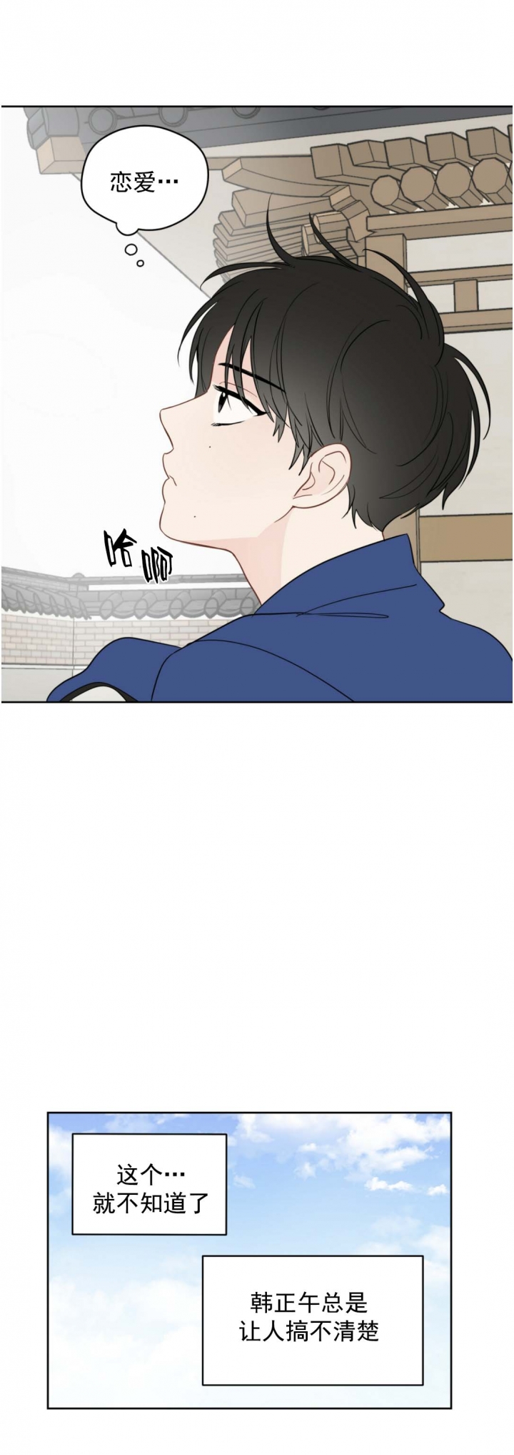 奇怪的梦境漫画,第95话4图