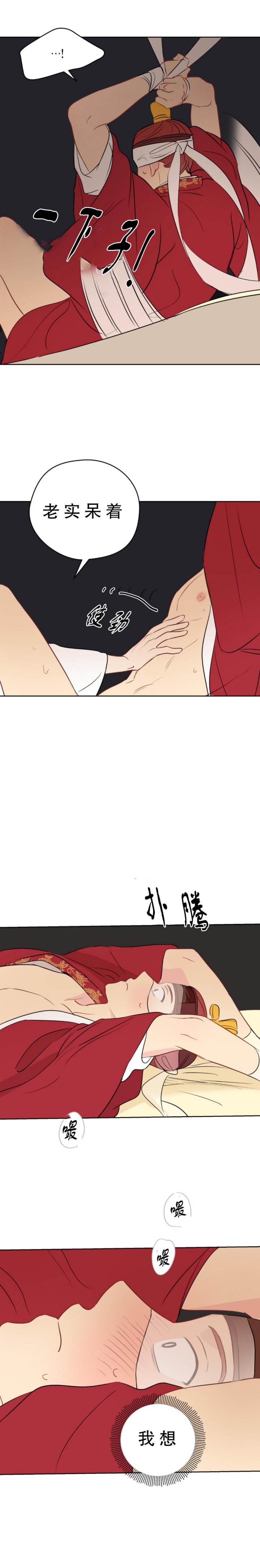 奇怪的梦境漫画,第26话4图