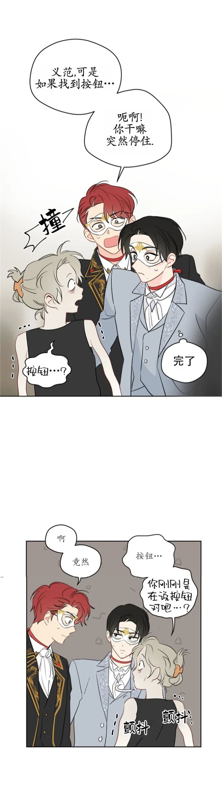 奇怪的梦境漫画,第84话5图