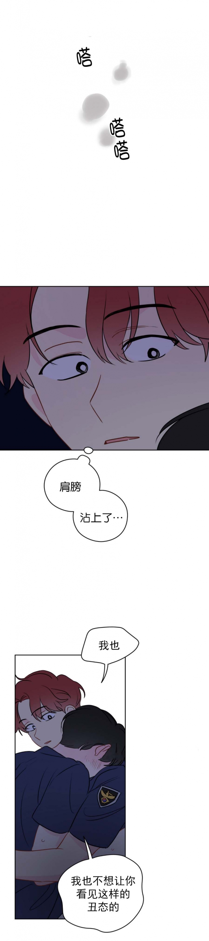 奇怪的梦境七人在哪一章漫画,第63话2图