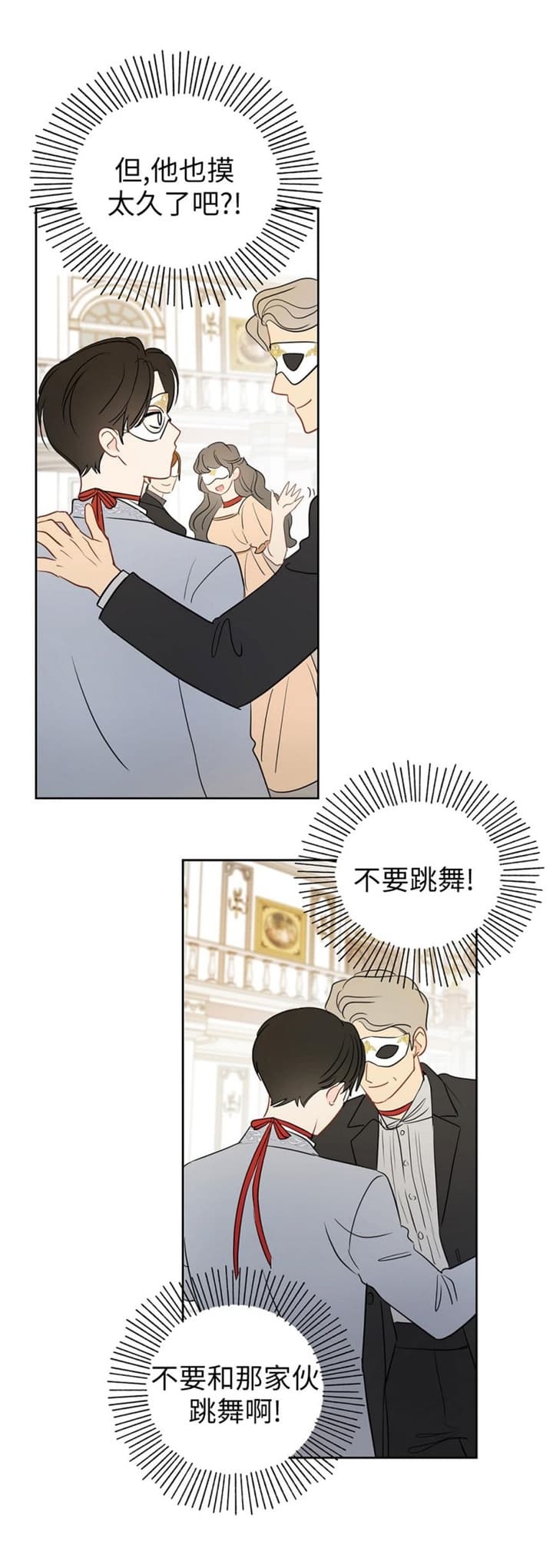奇怪的梦境韩漫汉化组漫画,第81话2图