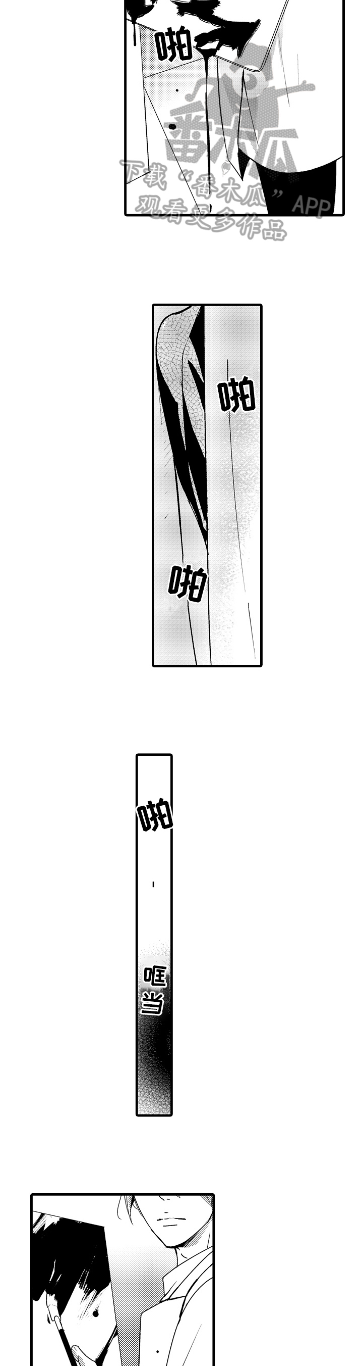 治疗的方式漫画,第10章：来访4图