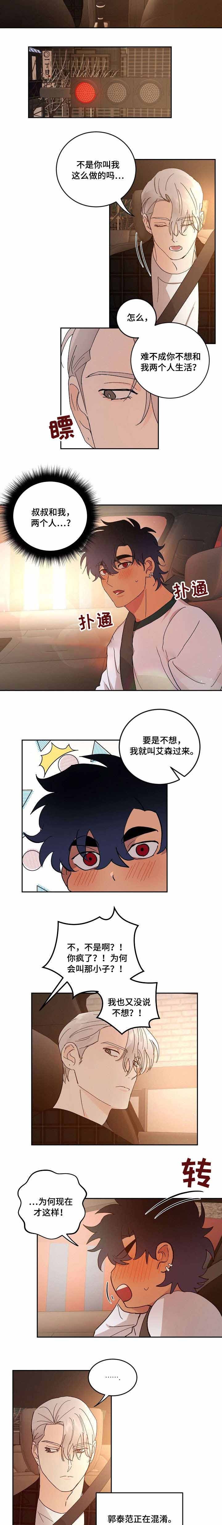 第44话3
