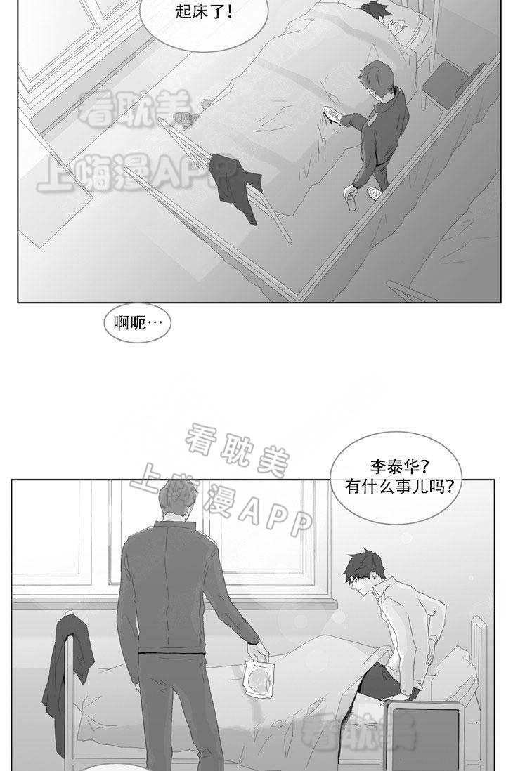 嚼咽漫画,第7话5图
