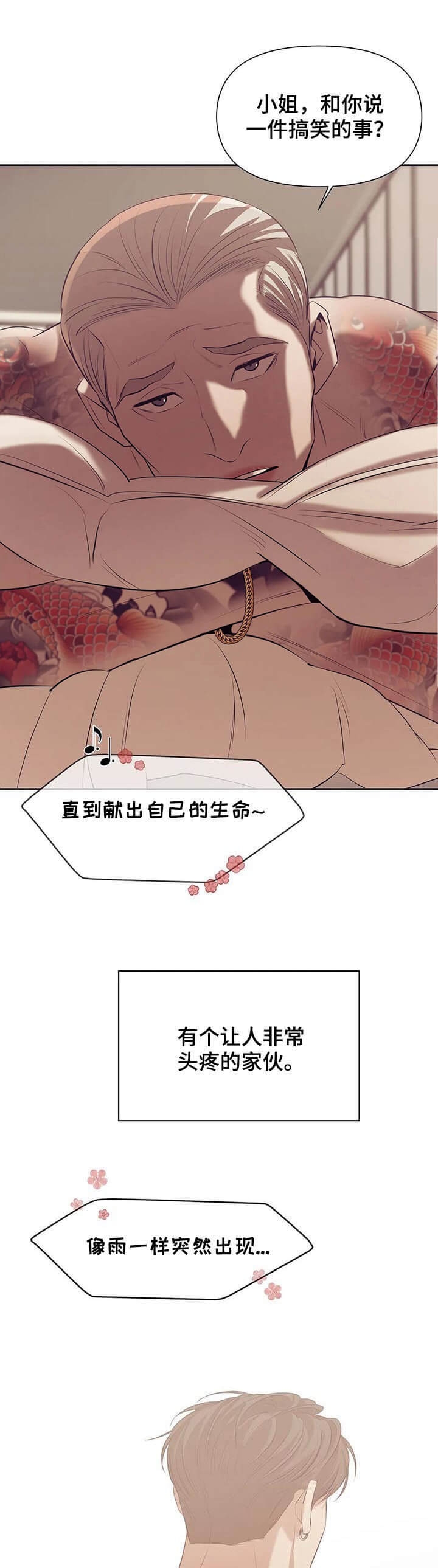 贝壳少年漫画,第92话5图