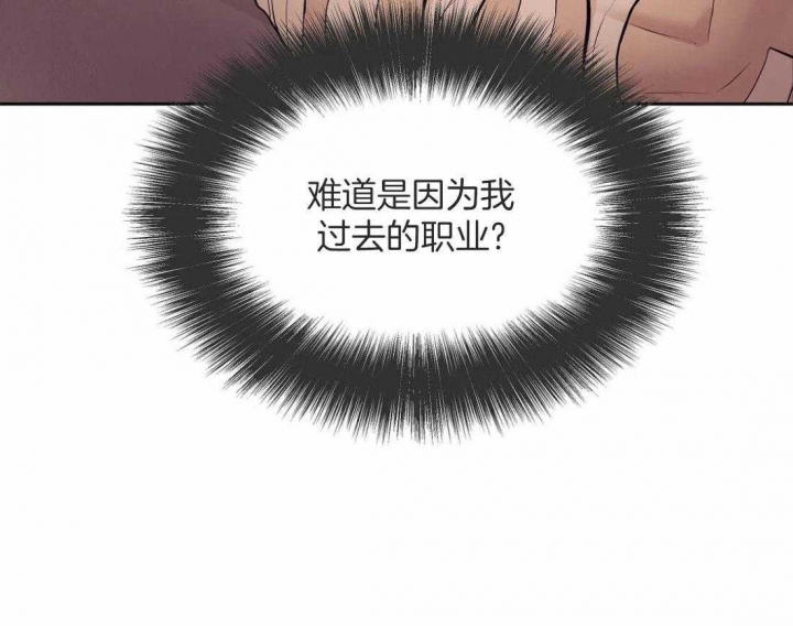 贝壳少年漫画,第102话5图