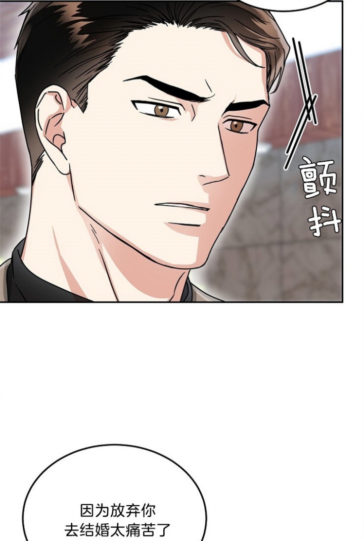 总裁秘书不好当漫画,第53话2图