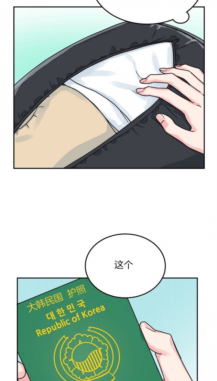 总裁秘书不好当漫画,第69话4图