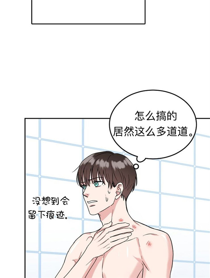 总裁秘书不好当漫画,第12话4图