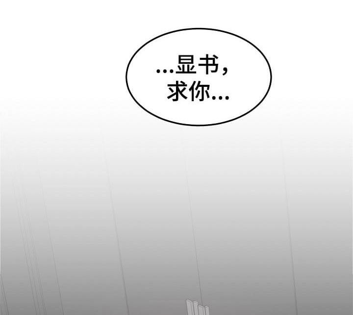 总裁秘书不好当漫画,第90话2图