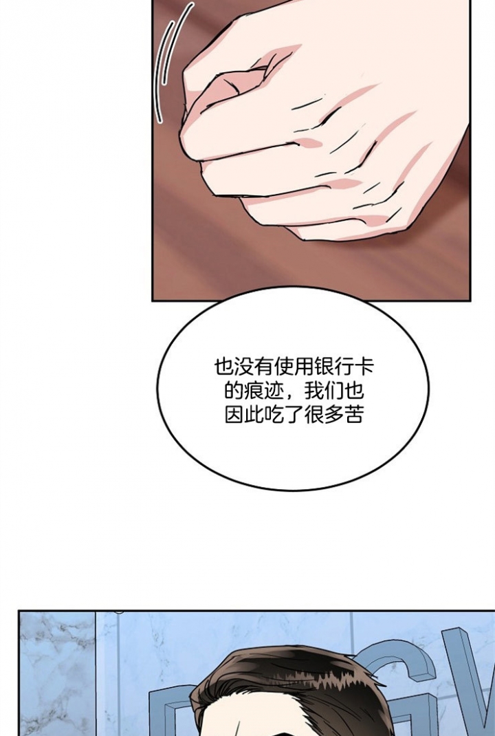 总裁秘书不好当漫画,第63话5图