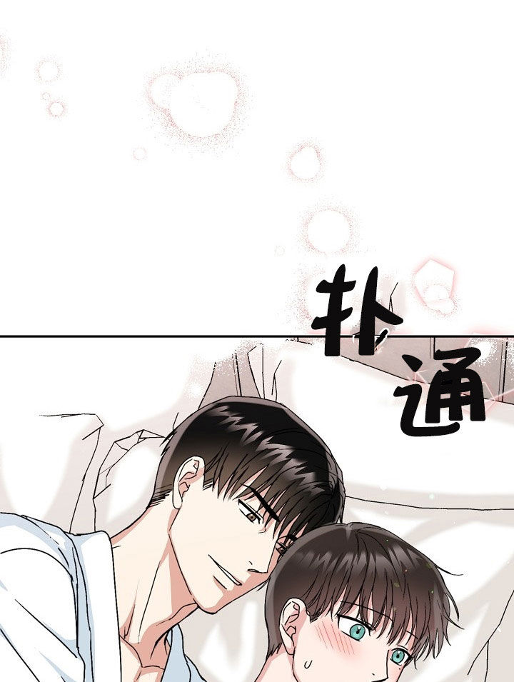 总裁秘书不好当漫画,第30话4图