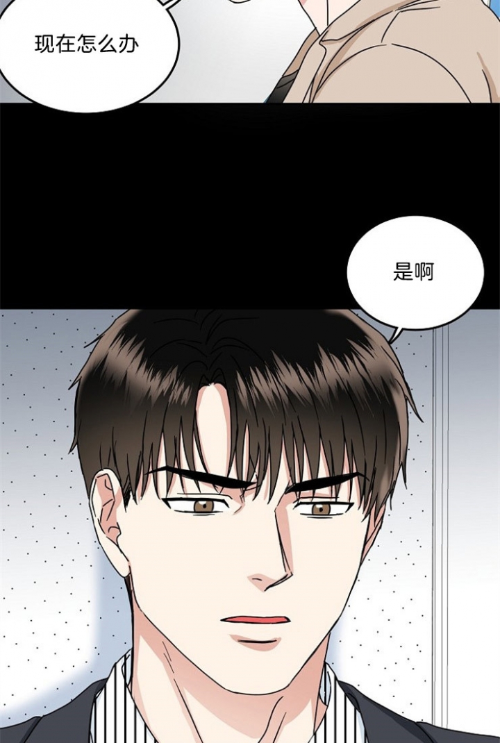 总裁秘书不好当漫画,第49话4图