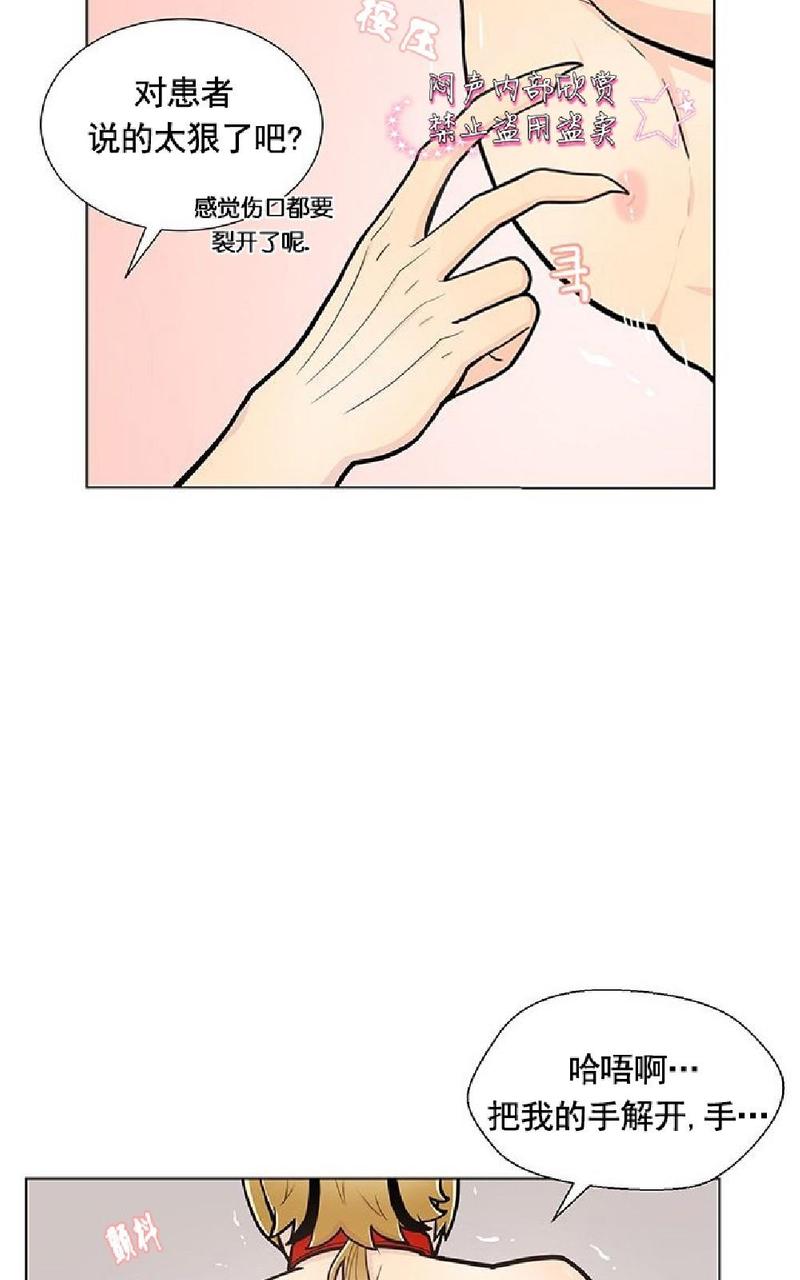 动物王国漫画,第11话3图
