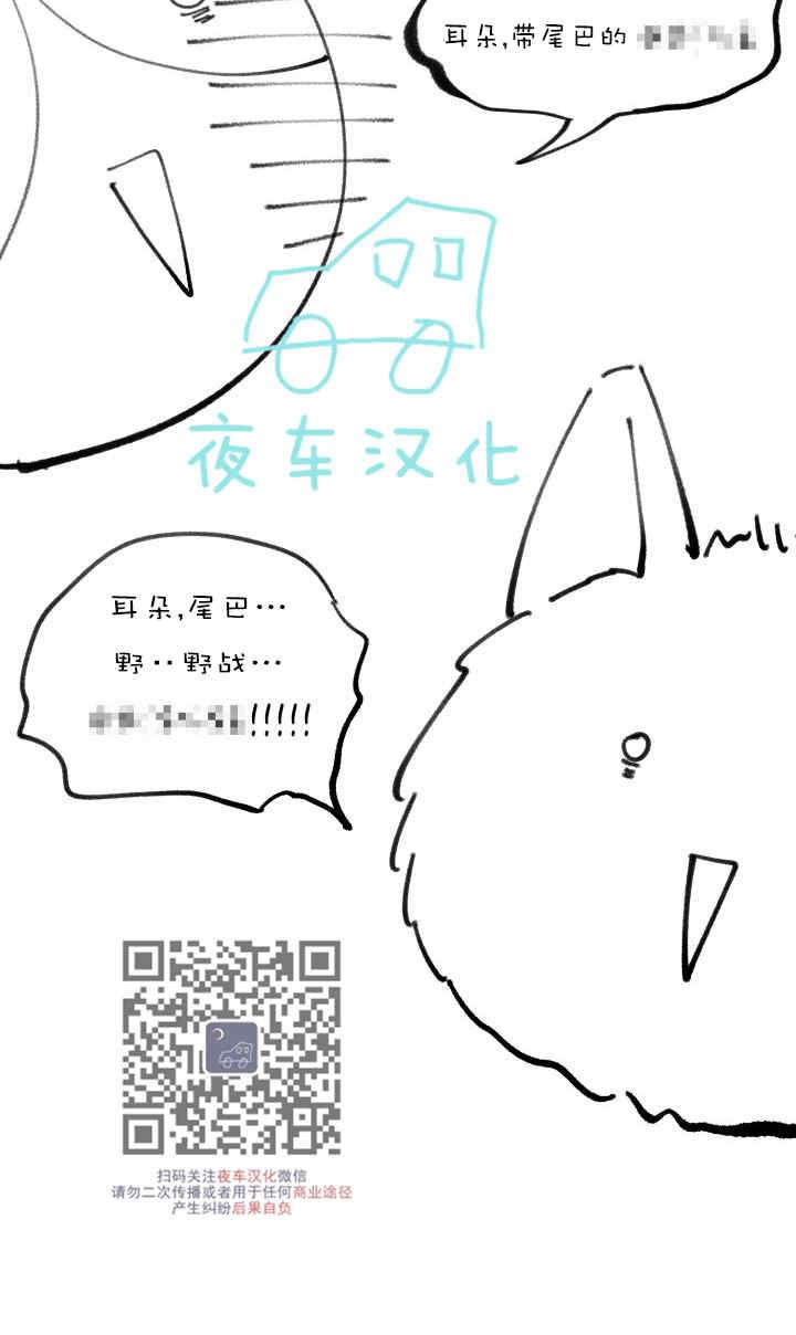 动物王国漫画,后记4图
