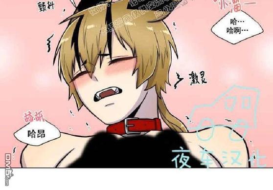 动物王国漫画,第26-30话2图