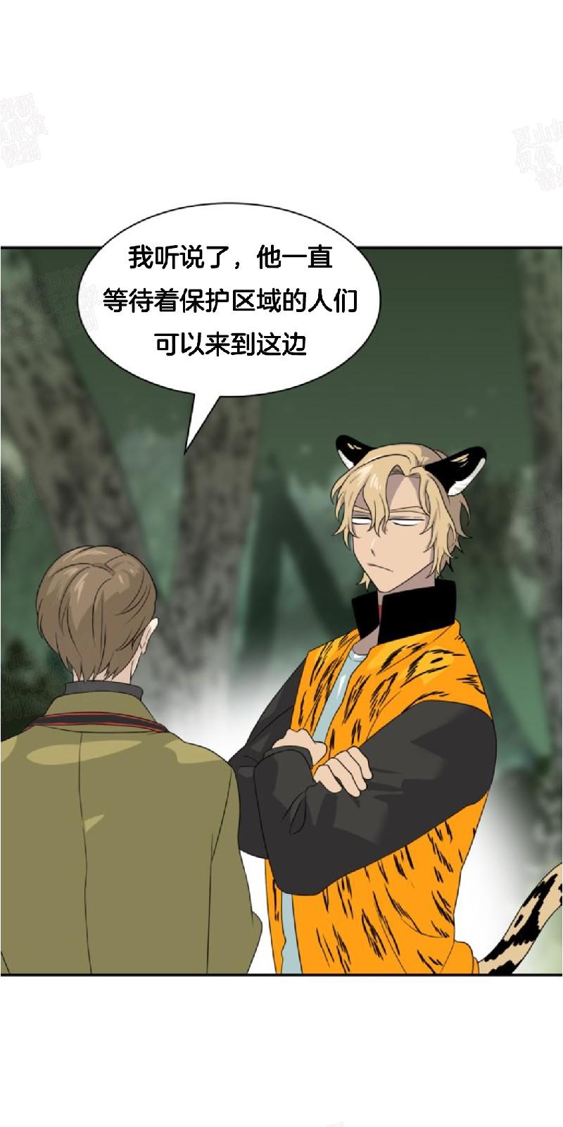 动物王国漫画,第24话5图