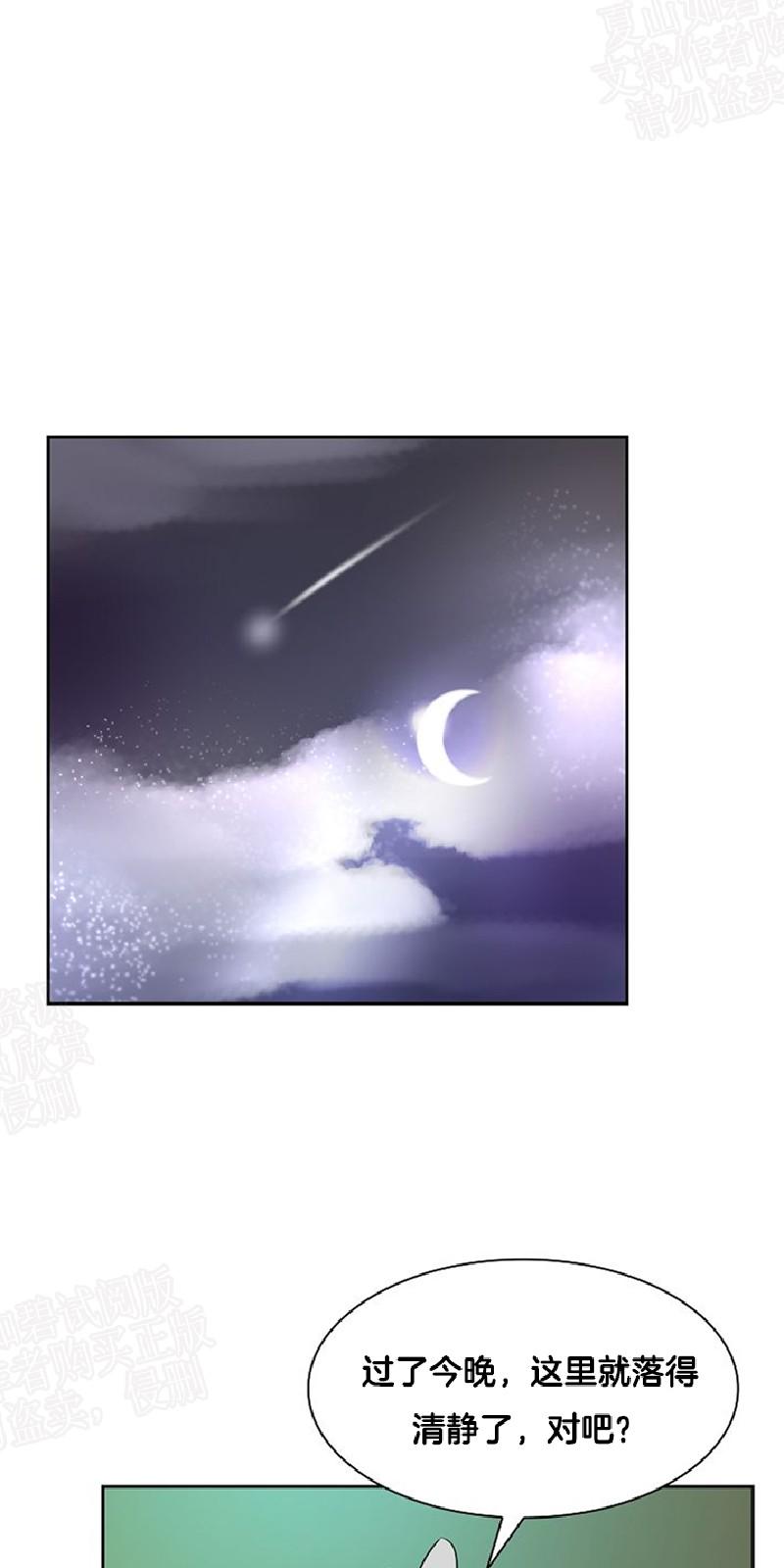 动物王国漫画,第27话4图