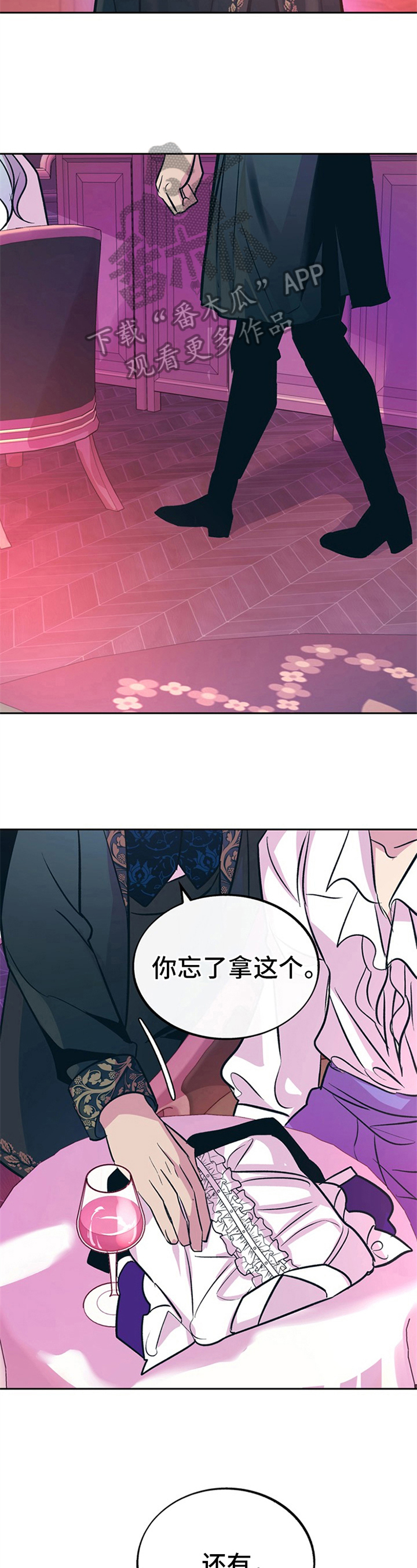 糟糕的夜吻漫画,第22章：贵族女仆：原因2图