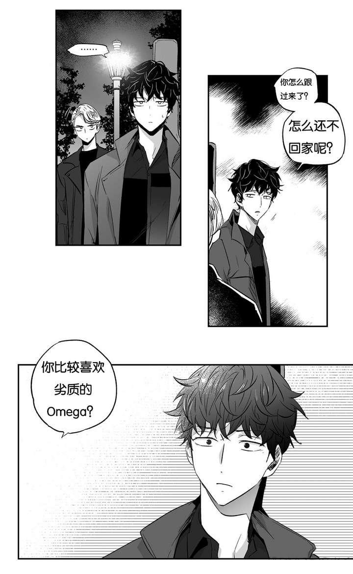 爱情是幻想漫画,第15话5图