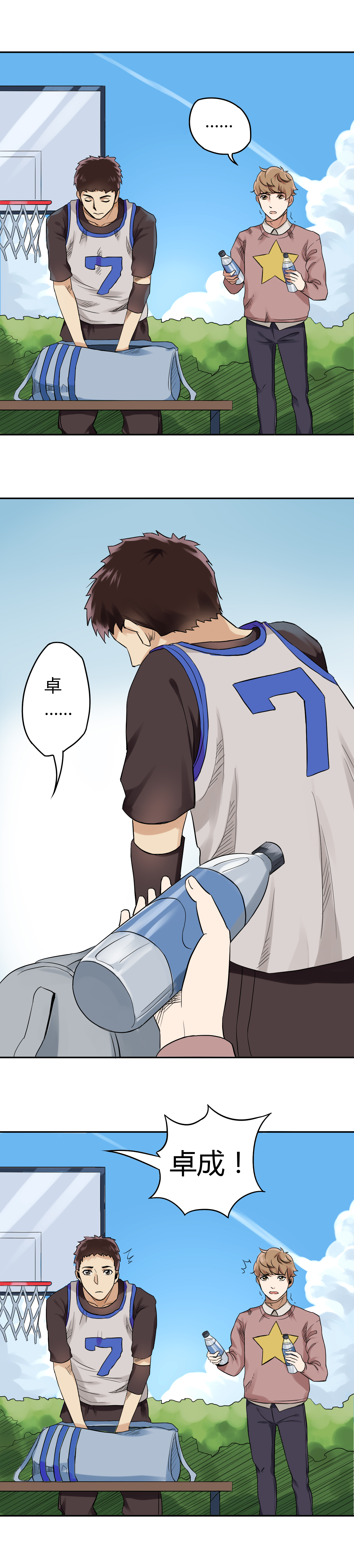 棉花娃娃同人漫画,第3章：移花接木（上）5图