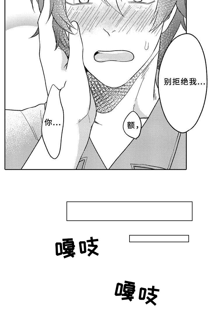 黑白王子卡组2020漫画,第18章：执念5图