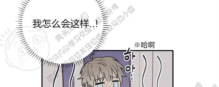 天使密友/天使拍档漫画,第29话1图