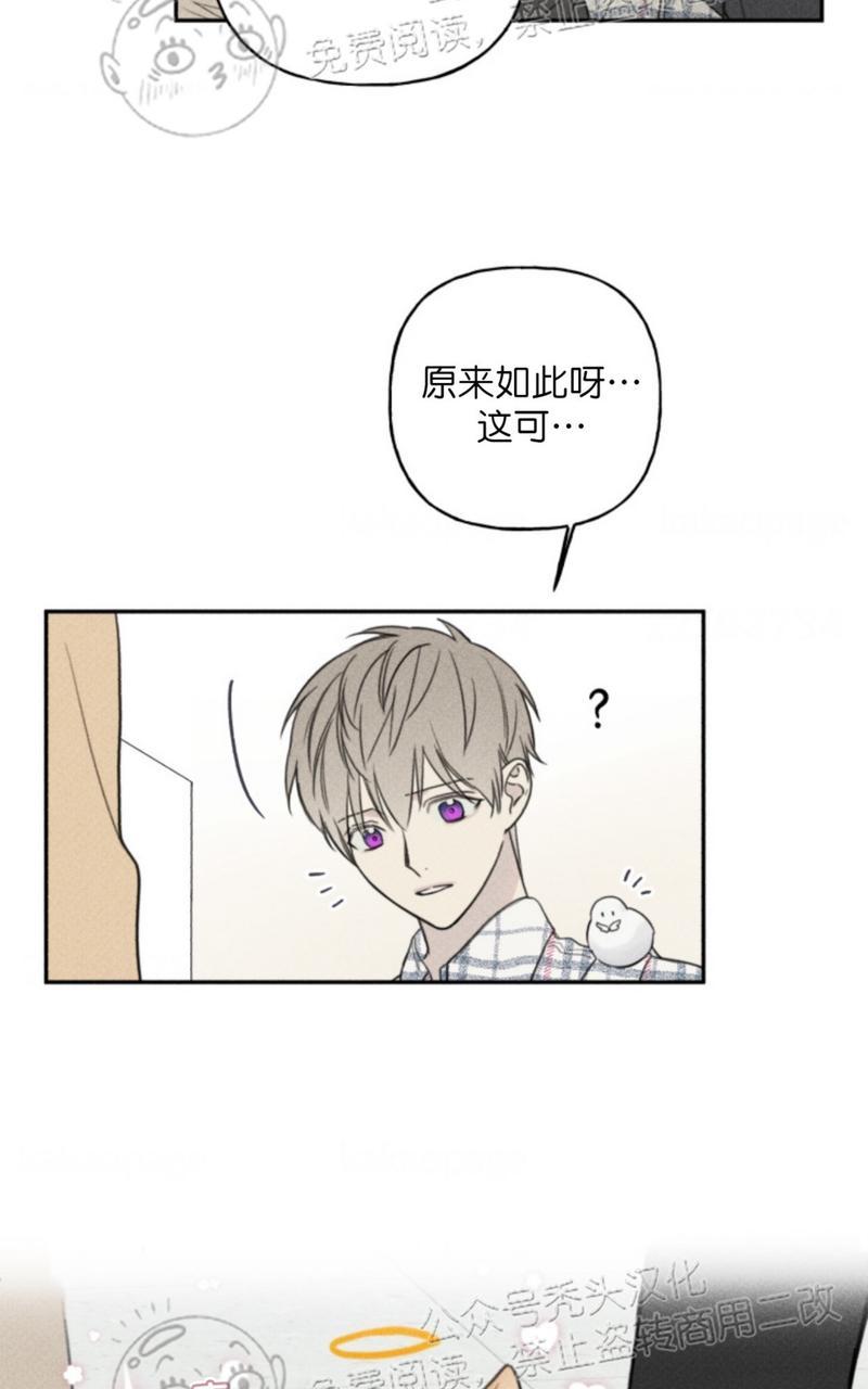 天使密友/天使拍档漫画,第63话4图