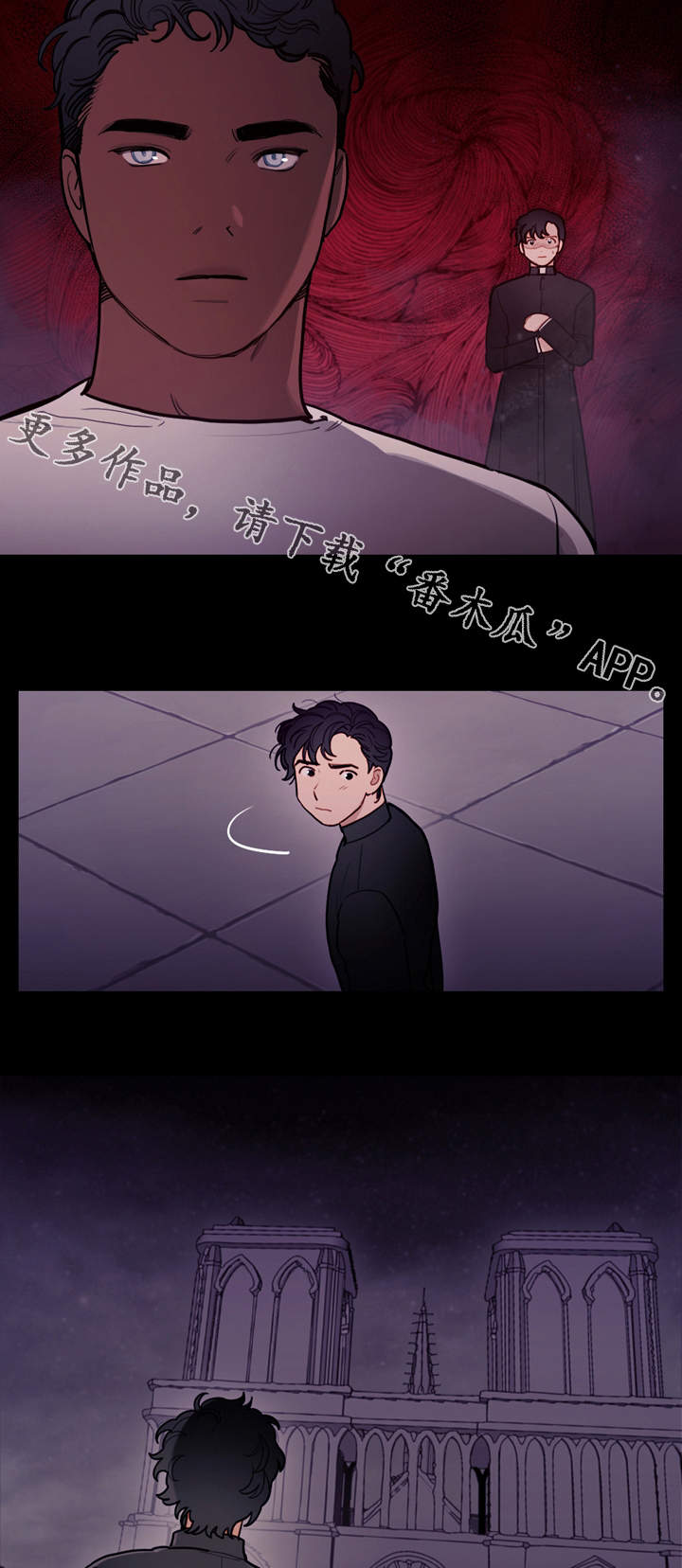 天国拯救史蒂芬神父漫画,第33章：囚禁3图