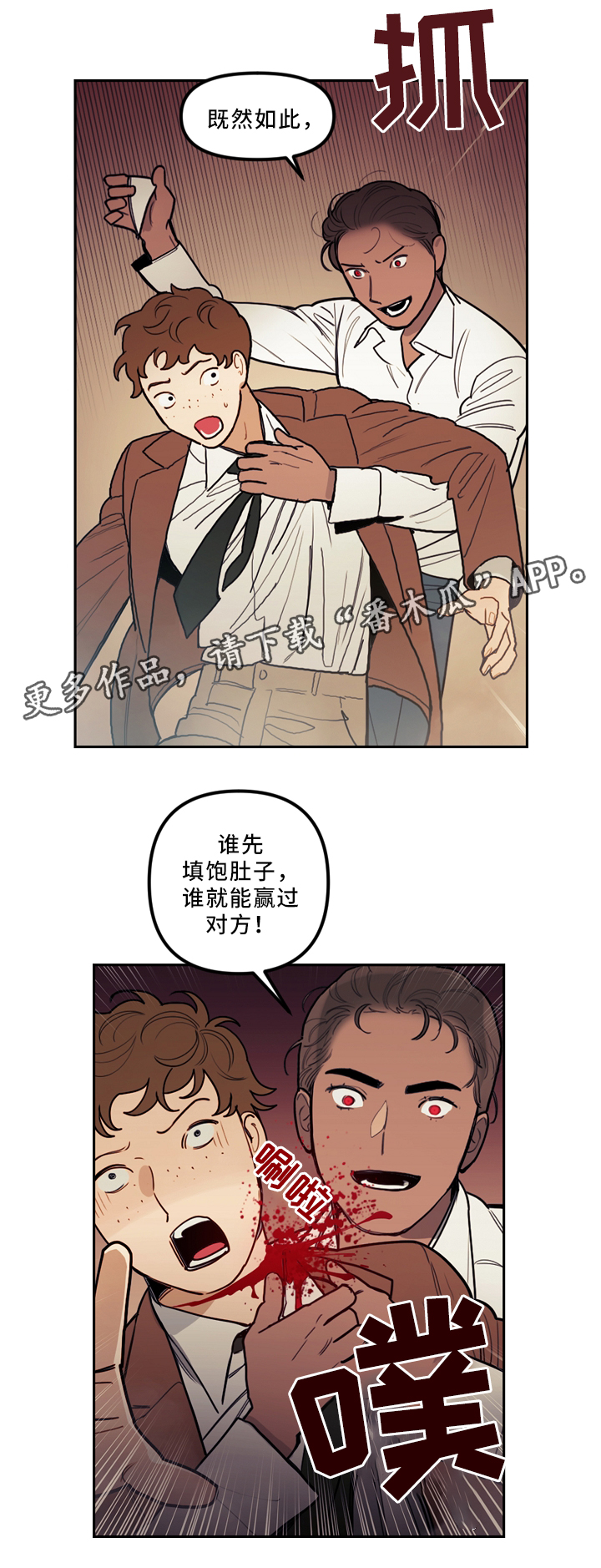 天国拯救史蒂芬神父漫画,第79章：约定与出错2图