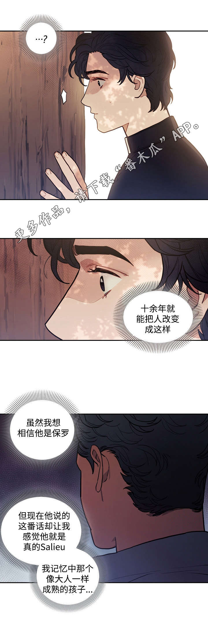 拯救神父漫画,第27章：进展3图
