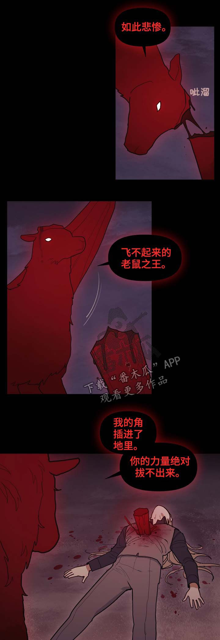 拯救神父漫画,第111章：原石裂2图