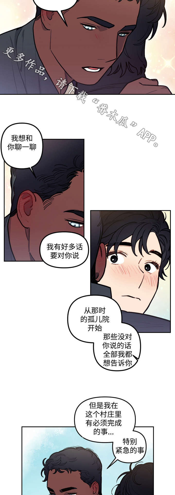 神父救了个落入水中的小孩漫画,第29章：计划2图