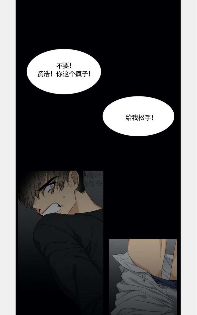 黄龙传漫画,第50话4图