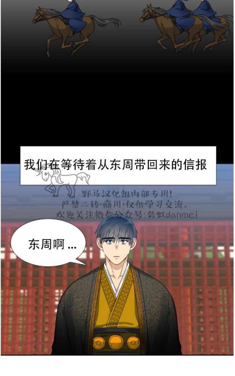 黄龙传漫画,第46话2图
