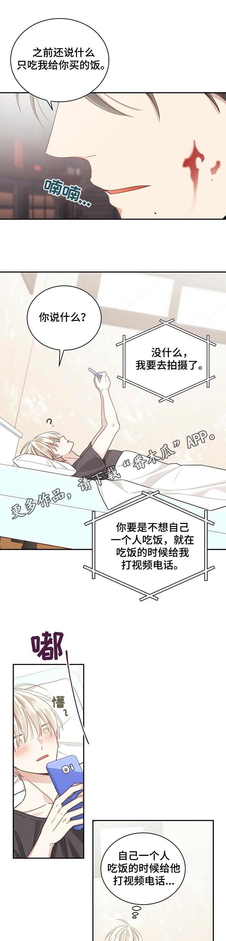 幸运卡片漫画,第83章：要更幸福1图