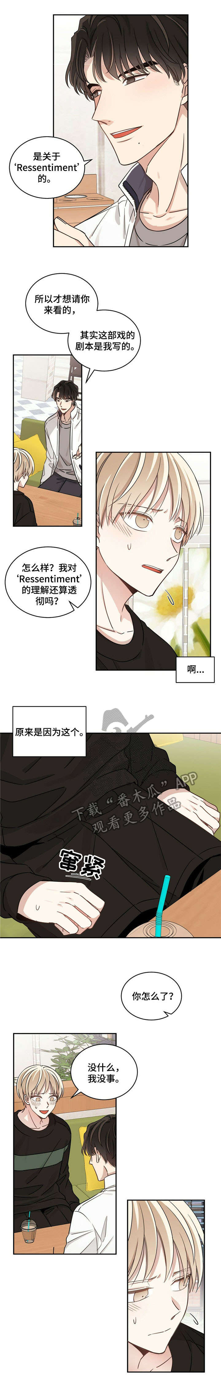 幸运卡片怎么制作漫画,第8章：告白5图