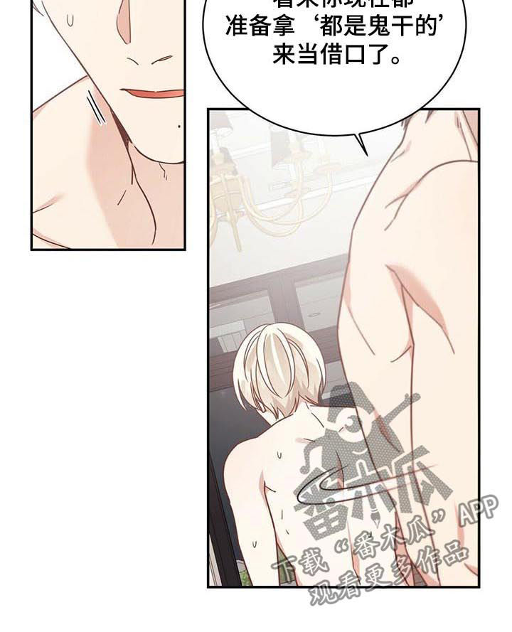 幸运卡片漫画,第64章：幻觉5图
