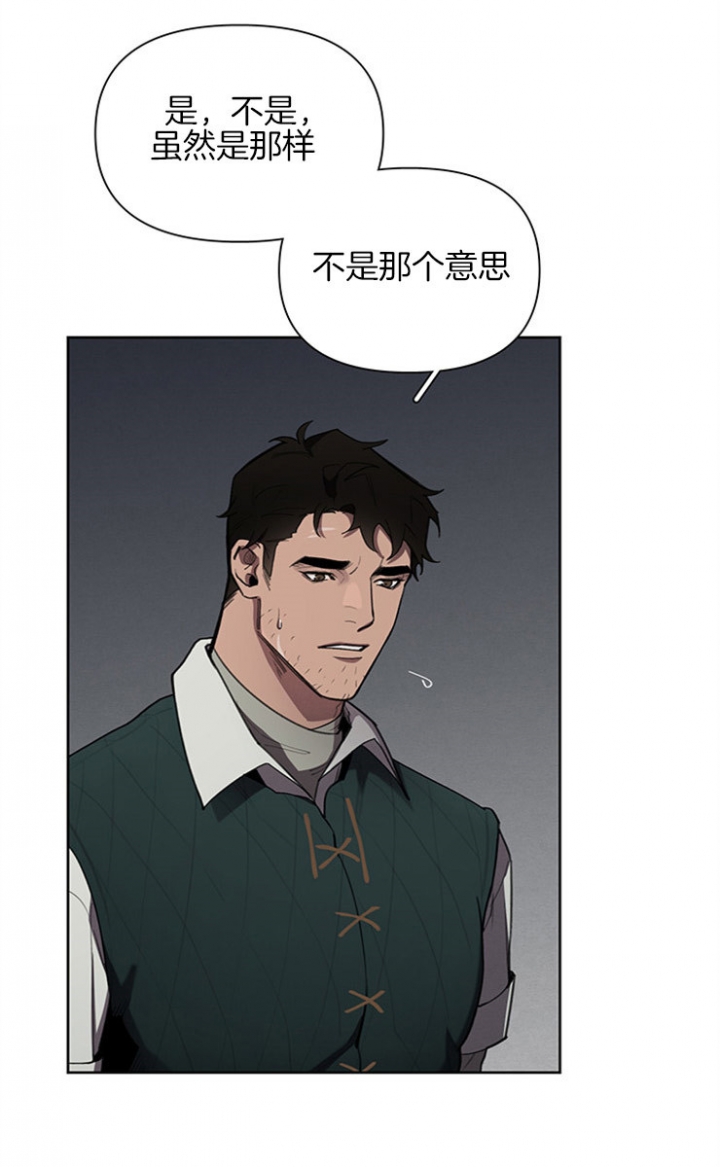大公阁下的玩具漫画,第20话2图